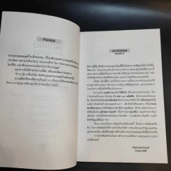 โลกลี้ลับ Mysterious World - อาร์เธอ ซี คลาร์ก รูปที่ 9