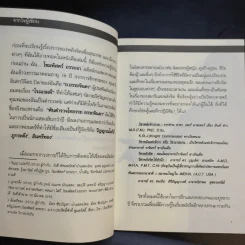 พลังจิตคุณก็ทำได้ - โขมพัสตร์ อรรถยา รูปที่ 11