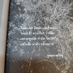 นรก เป็น-ตาย อบายภูมิ - ว.วิสุทธิสารี รูปที่ 13