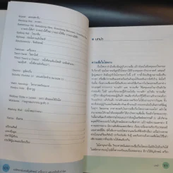มหัศจรรย์แห่งสัญลักษณ์ เครื่องราง และเคล็ดลับนำโชค - Alys R. Yablon รูปที่ 14