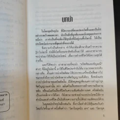 คริสตัล พลังแห่งสีสันอัญมณี - ศีขริน รูปที่ 12
