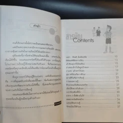 เคล็ดลับเรียนดี - ติวเตอร์แม็ค รูปที่ 9