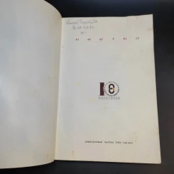 ทศมงคล หนังสือรวบรวม สิ่งมงคล 10 ประการ รูปที่ 7