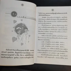 บันเทิง บันทึก (ไม่ลับ) นักเรียนพยาบาล - มะแคว้ง รูปที่ 13
