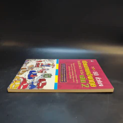 60 ชั่วโมง เรียนภาษาอังกฤษในชีวิตประจำวัน เล่ม 2 รูปที่ 5