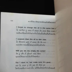60 ชั่วโมง เรียนภาษาอังกฤษในชีวิตประจำวัน เล่ม 2 รูปที่ 12