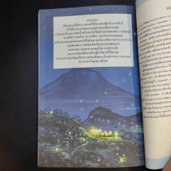 วิถีธรรมตามรอยพ่อ ฉบับการ์ตูน 2 รูปที่ 12