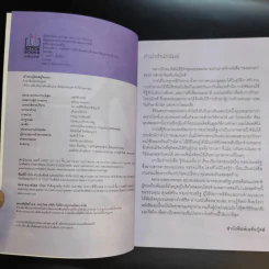 รู้ทันมะเร็ง 2 ฉบับสมบูรณ์ - นายแพทย์สมหมาย ทองประเสริฐ รูปที่ 8