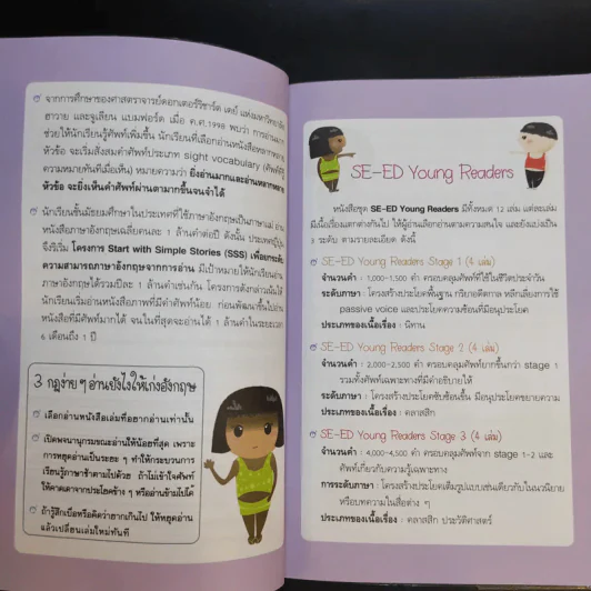 พ่อมดมือใหม่จอมป่วน - Fiona Chandler รูปที่ 11