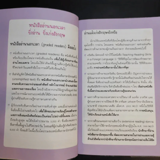 พ่อมดมือใหม่จอมป่วน - Fiona Chandler รูปที่ 10