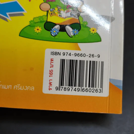 สารถัดกู้ข้อมูลประจำบ้าน รูปที่ 15