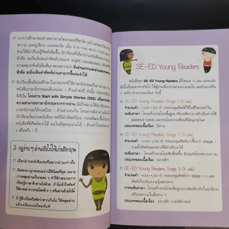 พ่อมดมือใหม่จอมป่วน - Fiona Chandler รูปที่ 11