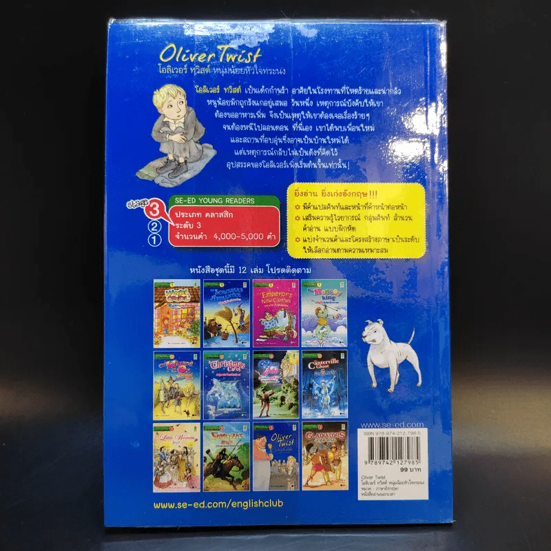 Oliver Twist โอลิเวอร์ ทวิสต์ หนุ่มน้อยหัวใจทระนง รูปที่ 2