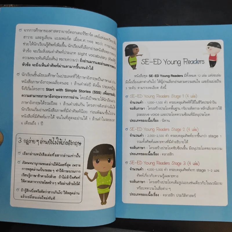 Oliver Twist โอลิเวอร์ ทวิสต์ หนุ่มน้อยหัวใจทระนง รูปที่ 11