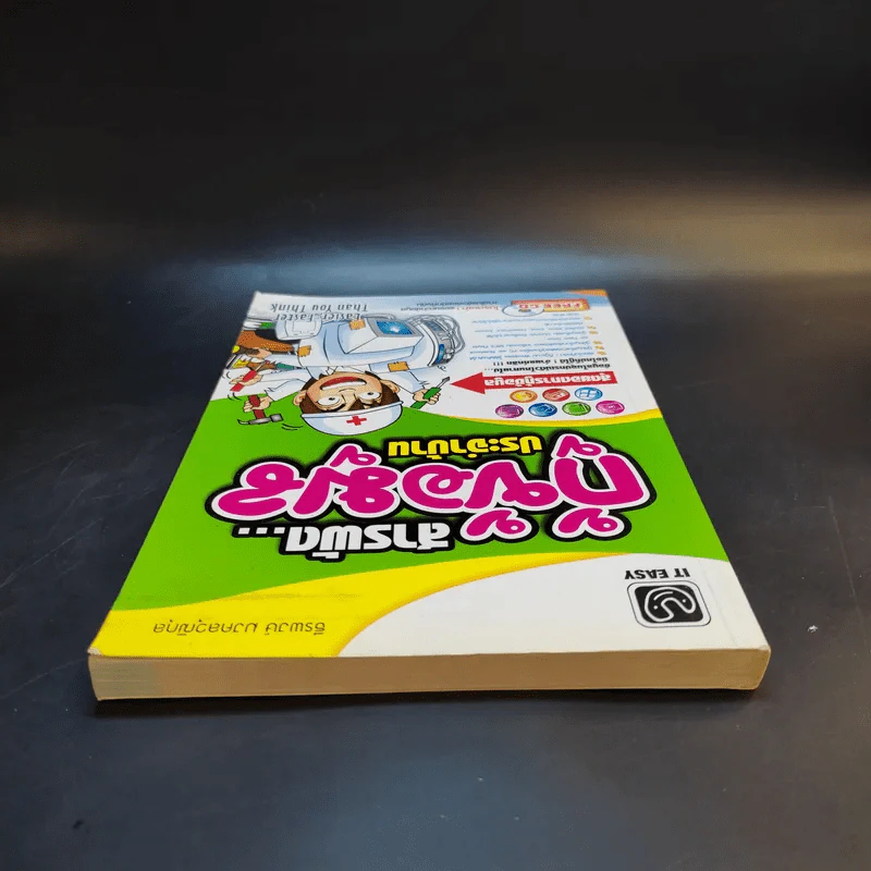 สารถัดกู้ข้อมูลประจำบ้าน รูปที่ 6