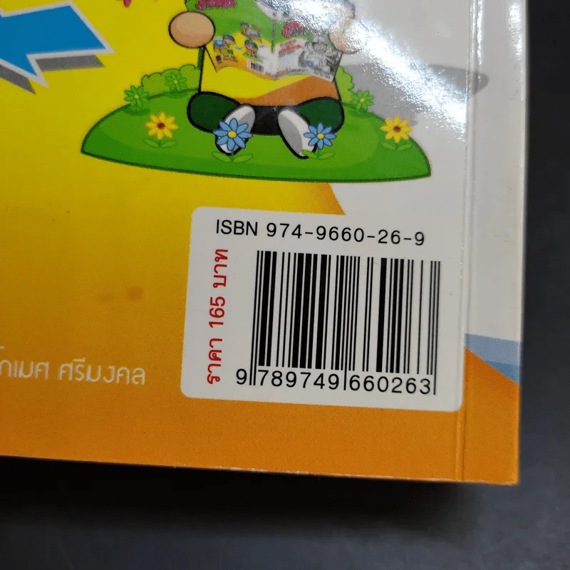 สารถัดกู้ข้อมูลประจำบ้าน รูปที่ 15