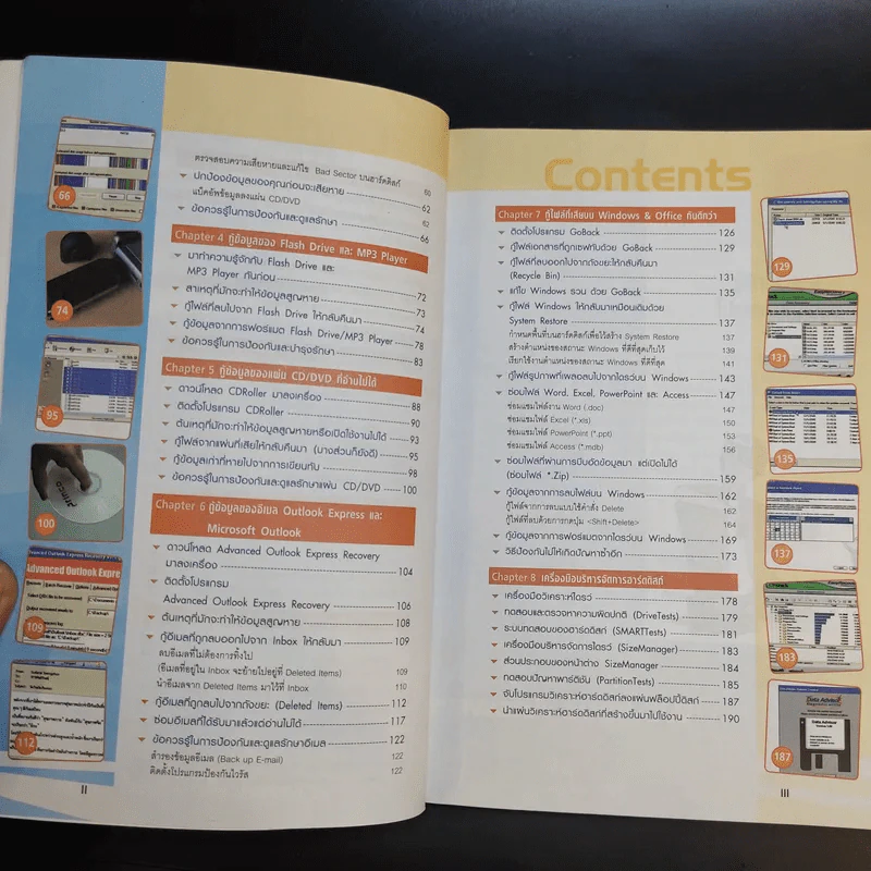 สารถัดกู้ข้อมูลประจำบ้าน รูปที่ 10