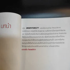 Boxset Bodyfirst By Fitness First + หนังสือ 3 เล่ม รูปที่ 13