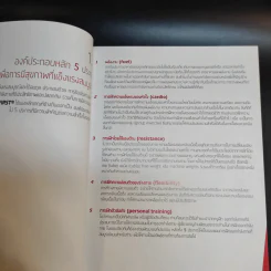 Boxset Bodyfirst By Fitness First + หนังสือ 3 เล่ม รูปที่ 14