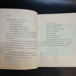 8 วิถีการเรียนรู้นอกห้องเรียน รูปที่ 11