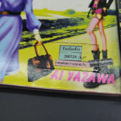 NANA นานะ เล่ม 1-21 - Ai Yazawa รูปที่ 7