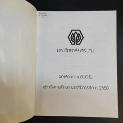 เข็มทิศหัวใจ - ศิริรัตน์ ณ พัทลุง ต.สุวรรณ รูปที่ 8