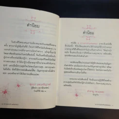 Think Beyond ณ ความทรงจำแห่งธรรมะ - ธิงค์ บียอนด์ ธรรมะ รูปที่ 12