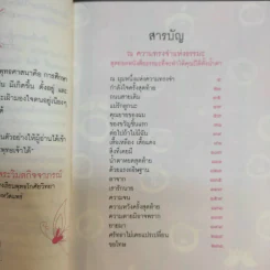 Think Beyond ณ ความทรงจำแห่งธรรมะ - ธิงค์ บียอนด์ ธรรมะ รูปที่ 13