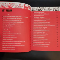 9 นรกโอ๊ทส์ยกล้อ - โอ๊ทส์ รูปที่ 11