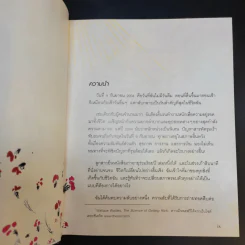 เดอะพาวเวอร์ - รอนดา เบิร์น รูปที่ 11