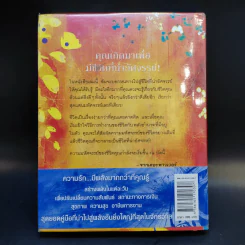 เดอะพาวเวอร์ - รอนดา เบิร์น รูปที่ 2