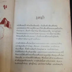 Hero - รอนดา เบิร์น รูปที่ 12