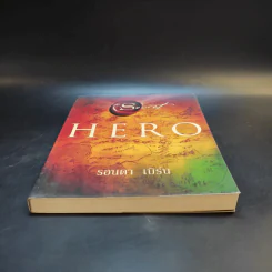 Hero - รอนดา เบิร์น รูปที่ 4
