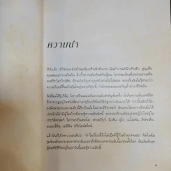 The Secret เดอะซีเคร็ต รูปที่ 11