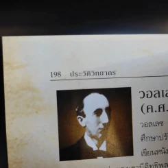 The Secret เดอะซีเคร็ต รูปที่ 12