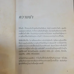 The Secret เดอะซีเคร็ต รูปที่ 11