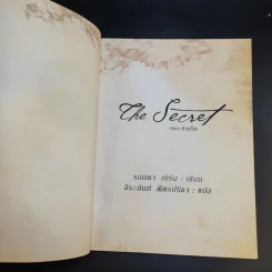 The Secret เดอะซีเคร็ต รูปที่ 8