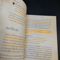 The Secret เดอะซีเคร็ต รูปที่ 13