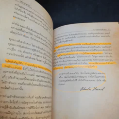 The Secret เดอะซีเคร็ต รูปที่ 17