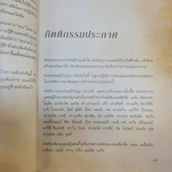 The Secret เดอะซีเคร็ต รูปที่ 12