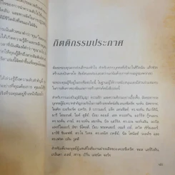 The Secret เดอะซีเคร็ต รูปที่ 13