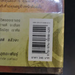 The Secret เดอะซีเคร็ต รูปที่ 15