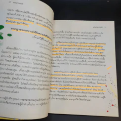 เดอะพาวเวอร์ - รอนดา เบิร์น รูปที่ 22