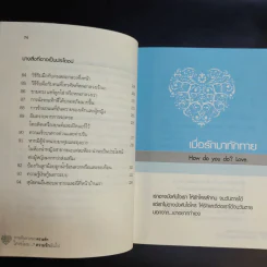 My Love ใครขโมยความรักฉันไป - ยูอี รูปที่ 15