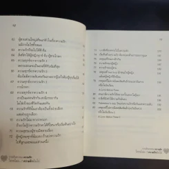 My Love ใครขโมยความรักฉันไป - ยูอี รูปที่ 14