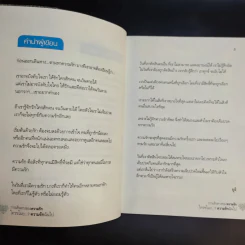 My Love ใครขโมยความรักฉันไป - ยูอี รูปที่ 10