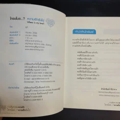 My Love ใครขโมยความรักฉันไป - ยูอี รูปที่ 9