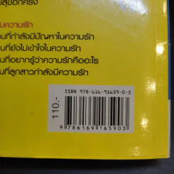 My Love ใครขโมยความรักฉันไป - ยูอี รูปที่ 18