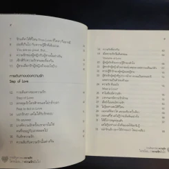 My Love ใครขโมยความรักฉันไป - ยูอี รูปที่ 12