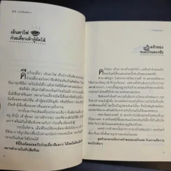 ชื่อนี้ท่านได้แต่ใดมา - ฮ.ซาเปียน รูปที่ 10